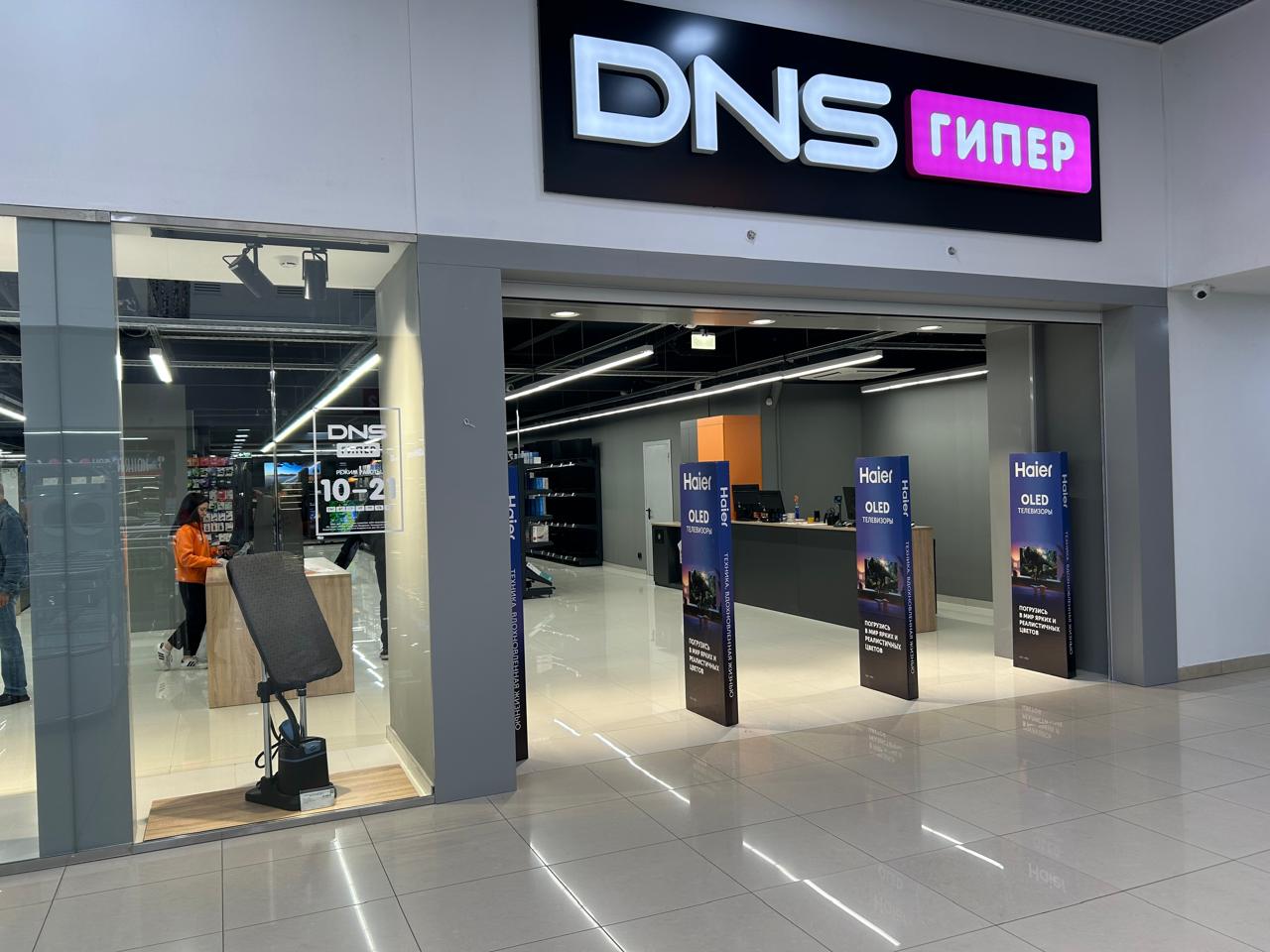 DNS