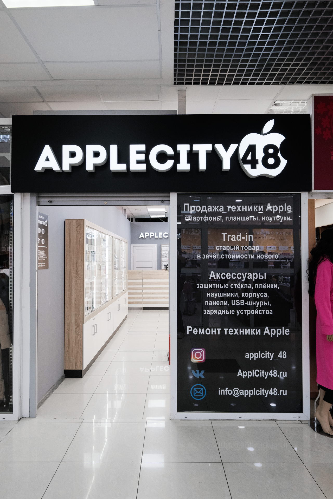 AppleCity48