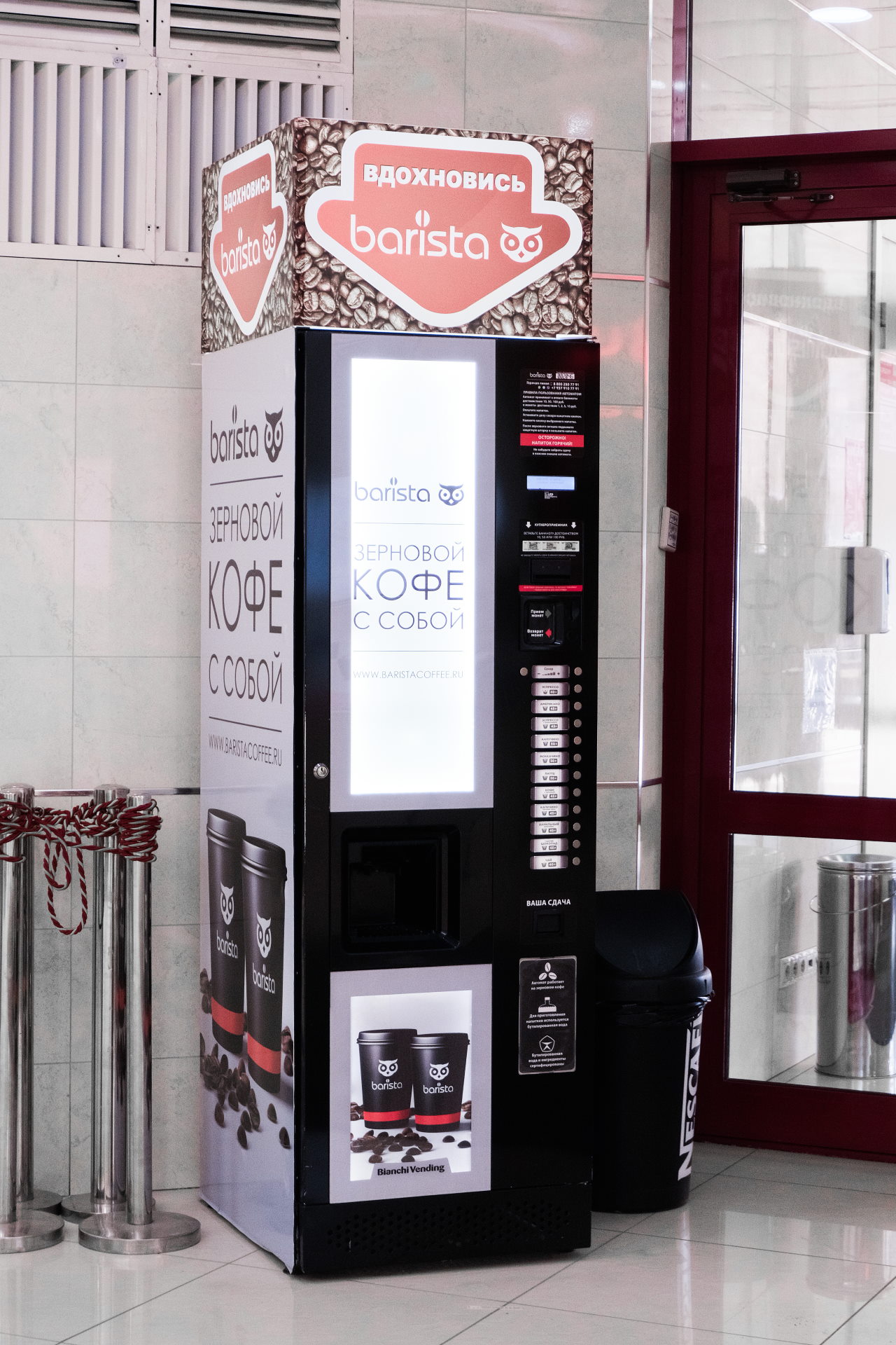 BARISTA Кофе автомат