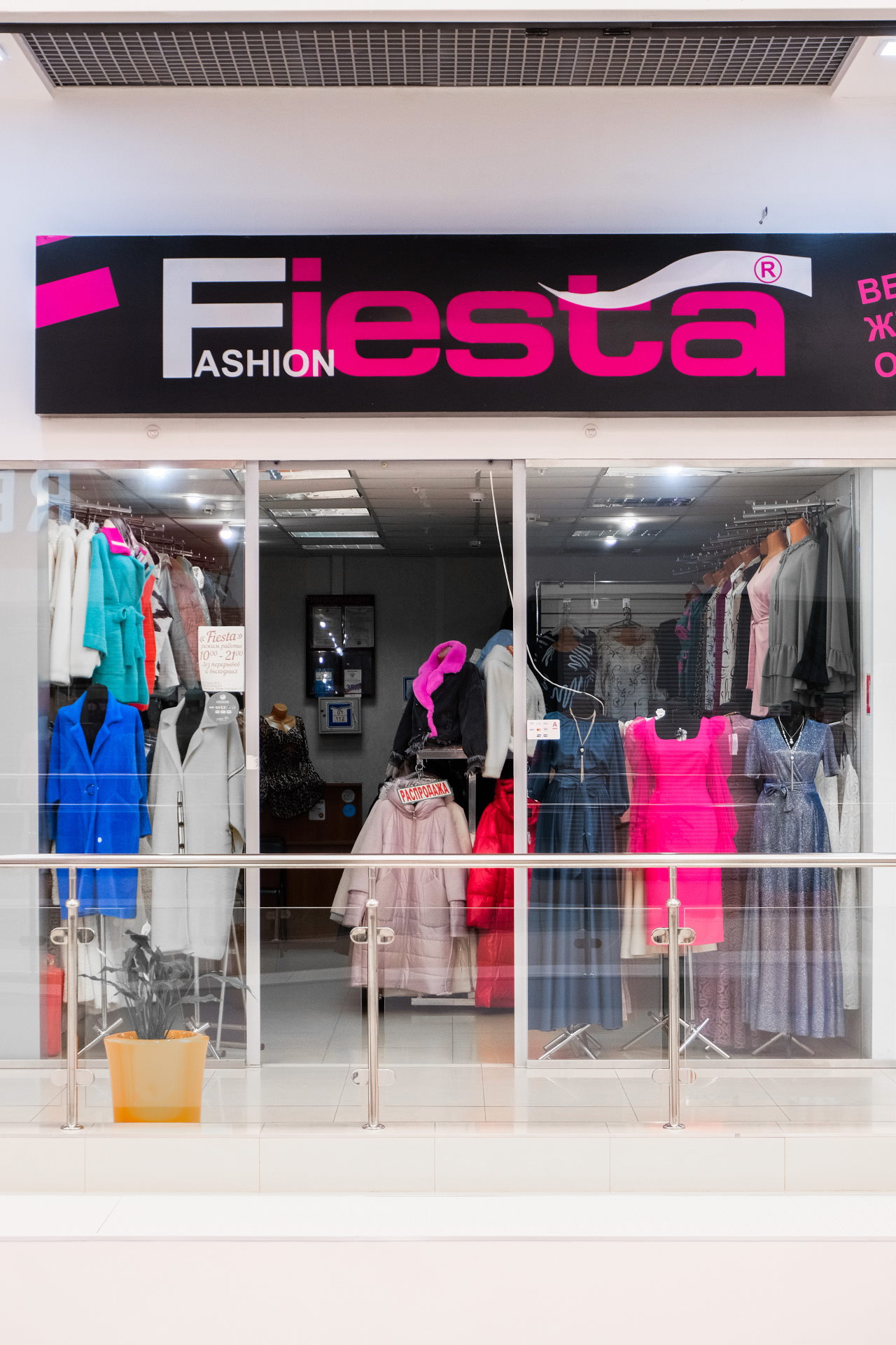 Fiesta Fashion