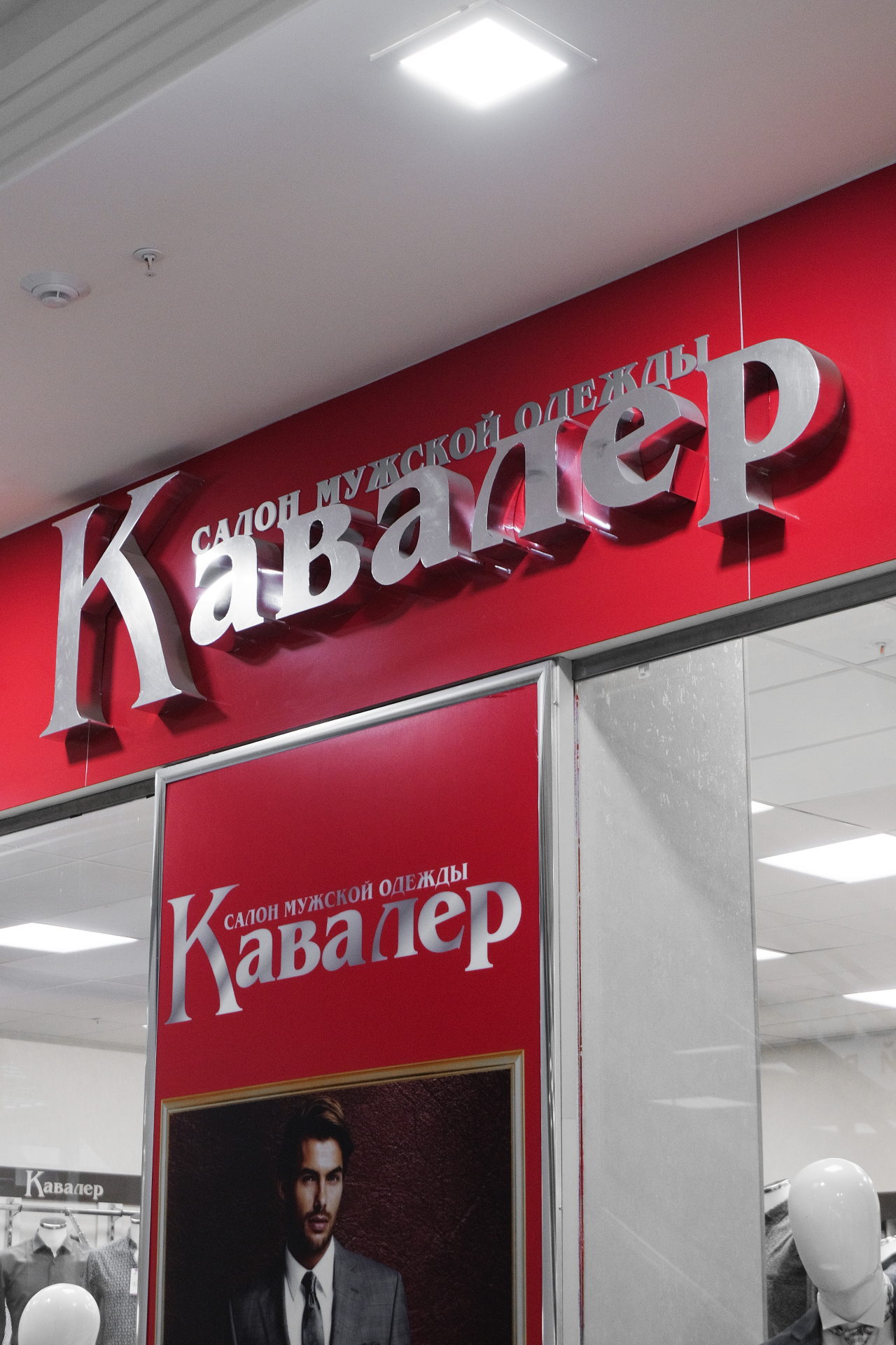 Кавалер